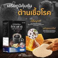 กาแฟดำ เอ็ม-ไนน์ คอฟฟี่ พลัส  มานูก้า แบล็ค เฮิร์บ คอฟฟี่ ต้านอนุมูลอิสระ บำรุงผิว กระดูกและข้อต่อ