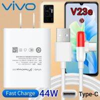 ที่ชาร์จ VIVO V23e 44W Type-C ของแท้ ตรงรุ่น วีโว่ Flash Charge หัวชาร์จ สายชาร์จ 2เมตร เล่นเกมส์ ชาร์จเร็ว ไว ด่วน รับประกันสินค้า 1ปี