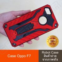 Case Oppo F7 เคสออฟโป้ เอฟ7 เคสนิ่ม TPU เคสหุ่นยนต์ เคสไฮบริด มีขาตั้ง เคสกันกระแทก สินค้าใหม่ TPU CASE