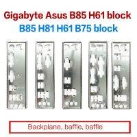 Gigabyte Asus H61 H81 H55 B75 B85-D2V D3V B85M-F-V บวกกับมาเธอร์บอร์ด P20 H61m ที่คลุมด้านหลังฝาครอบคอมพิวเตอร์แบ็คเพลนรุ่นที่สมบูรณ์