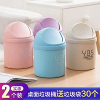 MUJI High-end Creative Mini Desktop Trash Can Household Press Type Bedroom Desk Small Trash Basket Multifunctional Storage Pen Bucket Original