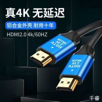 สาย HDMI กล่องรับสัญญาณทีวีสายข้อมูล2.0 HD 4K สายวิดีโอจอโปรเจคเตอร์กล่องรับสัญญาณทีวีคอมพิวเตอร์