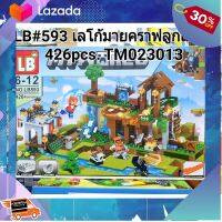 ..สินค้าเกรดพรีเมี่ยม คุณภาพดี.. #593เรโก้มัยคราฟ ตึกรางลูกกลิ้ง 426Pcs. ..Kids Toy Décor ของเล่นเสริมทักษะ ตัวต่อ โมเดล.