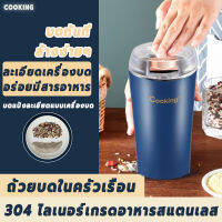 【บดอย่างรวดเร็ว 】Cookingขวดปั่นแบบพกพา เครื่องบดเมล็ด แก้วปั่นพกพา  304 หัวมีดสแตนเลส / ผนังภายใน บดผงเร็ว ทําความสะอาดอัตโนมัติ