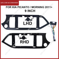 9นิ้วรถวิทยุ Fascias สำหรับ Kia Picanto/morning 2011 + สเตอริโอ2 Din DVD Gps Mp5 Android Player การติดตั้งแผง Dash กรอบ