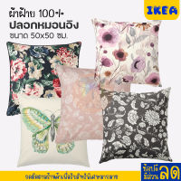 IKEA:อิเกีย อีเกีย ปลอกหมอนอิง ผ้าฝ้าย 100%, สีเนเชอรัล/หลากสี, 50x50 ซม.