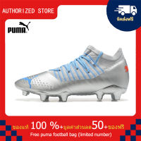 【100% Authentic】PUMA FOOTBALL-Puma Future Z 1.3 Teazer FG สีเงิน 39-45 หลา puma football shoes Mens รองเท้าฟุตซอล รองเท้าฟุตบอล รองเท้าสตั๊ด