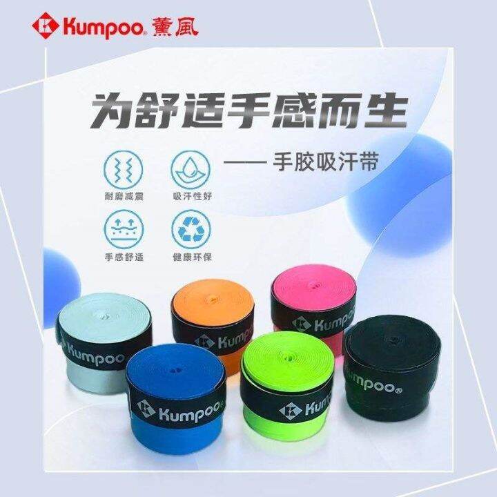 xunfeng-badminton-racket-hand-glue-non-slip-sweat-absorbing-belt-viscous-shock-absorbing-colorful-handle-wrapping-belt-xunfeng-hand-glue-new