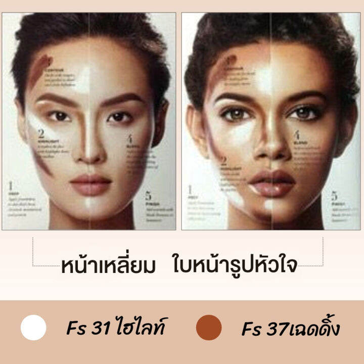 รองพื้นแท่ง-กิฟฟารีน-คริสตัลลีน-เบอร์fs-31-ไฮไลท์-เพิ่มจุดเด่นหน้ามีมิติ-เนื้อแน่นติดทน-กันน้ำกันเหงื่อ-giffarine-crystalline-foundation-stick-8-6g