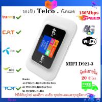 TIANJIE 4G WiFi Router Car Mobile Wifi Hotspot 150Mbps Broadband Pocket Mifi Unlocked LTE Modem Wireless Mini Wifi