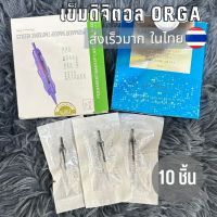 s46 PMU เครื่องดิจิตอลIFT , ORGA