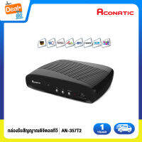 Aconatic กล่องรับสัญญาณทีวีดิจิตอล รุ่น 357T2 (รับประกัน 1 ปี)