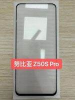 (สัตว์เลี้ยง2) สำหรับ Nubia Z50S Pro Red Maigc 8S Pro ป้องกันเต็มพื้นที่ของจอภาพติดกาวเต็มรูปแบบปกป้องหน้าจอฟิล์มกระจกเทมเปอร์