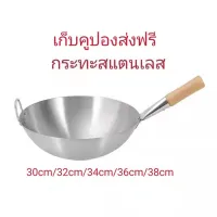 T.C pan stainless steel hot quick force wood handle, no rust not stick simple storage wash pan easy, do not burn size d-30 cm/lf-32 cm/T-34 cm/vga3 cm/T-38 cm 不锈钢炒锅