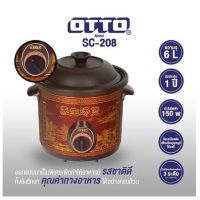 bonanzashop OTTO หม้อตุ๋น 6L รุ่น SC-208 หม้อตุ๋นไฟฟ้า ออตโต้ 208 หม้อตุ๋นออตโต้ หม้อตุ๋นดินเผา Gift For You เพื่อคนสำหรับเช่นคุณโดยเฉพาะ