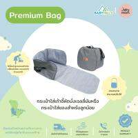 Jellymom - Premium Bag กระเป๋าใส่เก้าอี้เด็กหัดนั่ง-นอนเจลลี่มัมหรือกระเป๋าใส่ของสำหรับลูกน้อย กระเป๋าอเนกประสงค์ เป็นผ้าปูรองนอนได้ 40x40x30 cm