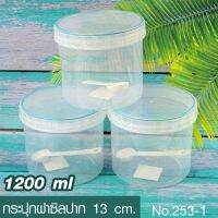 กระปุกพลาสติก กระปุกฝาซีลปาก 13 ซม. (253-1) รุ่น 253-1-food-powder-container-spoon-baby-05a-Tissue