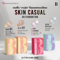 Beautelush DD Casual Foundation  SPF50 PA+++ดีดี บิวตี้ลัช 15ml. ของแท้ 100%