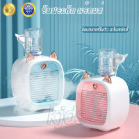 พัดลมไอน้ำเย็นมินิ portable แอร์พกพา พัดลมแอร์เย็น เครื่องทำความเย็นมินิ แอร์ตั้งโต๊ะขนาดเล็ก ประหยัดค่าไฟ แอร์มินิ เครื่องทำความเย็นมินิ