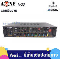 A-ONE เครื่องขยายเสียง Professional Karaoke Amplifier รองรับ Bluetooth USB MP3 รุ่น A-33 ฟรีค่าจัดส่ง มีเก็บเงินปลายทาง