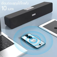 ลำโพงไร้สายและบลูทูธBluetooth 5.0 ลำโพงบลูทูธ เสียงดี กระหึ่ม （ของแท้100%）ลำโพง 2 ดอก 10 วัตต์ RMS ซัฟวูฟเฟอร์อีก 2ดอกคุณภาพเสียง3Dขนาด2000 mAhฟังได้