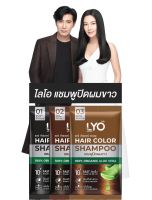 LYO Hair Color Shampoo แชมพูปิดผมขาวไลโอ ซอง ( มีให้เลือก 4 สี ดำ , น้ำตาลเข้ม , น้ำตาลประกายทอง , น้ำตาลประกายแดง)