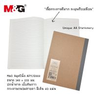 M&amp;G สมุดโน๊ต A5 ปกน้ำตาล มีเส้น APYJQ919