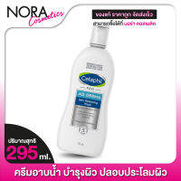 ครีมอาบน้ำ Cetaphil Pro AD Derma Skin Restoring Wash เซตาฟิล โปร เอ ดี เดอร์มา วอช [295 ml.]