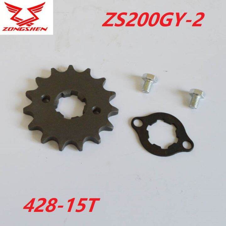 zongshen-lzx200gy-2-200cc-รถจักรยานยนต์เฟืองโซ่ด้านหน้า428-15t-อุปกรณ์เสริมจัดส่งฟรี