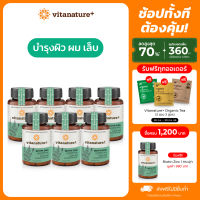 vitanature+ Biotin Zinc with Horsetail extract 7 กระปุก ไบโอติน ซิงค์ ผสมสารสกัดหญ้าหางม้า(เส้นผมแข็งแรงเงางาม)