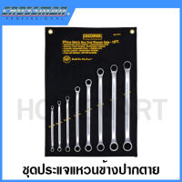 CROSSMAN ชุดประแจแหวนข้างปากตาย ขนาด 6x7 มม. - 22x24 มม. รุ่น 96-091 (8 ชิ้นชุด) (Metric Box End Wrench Set)