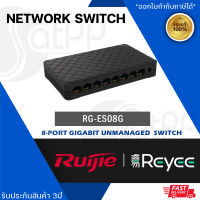 RUIJIE 8-PORT รุ่น RG-ES08G Plastic Case Unmanaged Switches