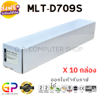 Color Box / Samsung / MLT-D709S / ตลับหมึกพิมพ์เลเซอร์เทียบเท่า / SCX-8123NA / SCX-8123ND / SCX-8128NA / SCX-8128ND / สีดำ / 25,000 แผ่น / 10 กล่อง