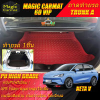 Neta V 2022-รุ่นปัจจุบัน Hatchback Trunk A (เฉพาะท้ายรถแบบ A) ถาดท้ายรถ Neta V 2022 2023 -รุ่นปัจจุบัน พรม6D VIP High Grade Magic Carmat