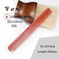 Japan Original "YS PARK" Hair Combs High Quality Hairdressing Salon Comb Professional Barber Shop Supplies YS-339