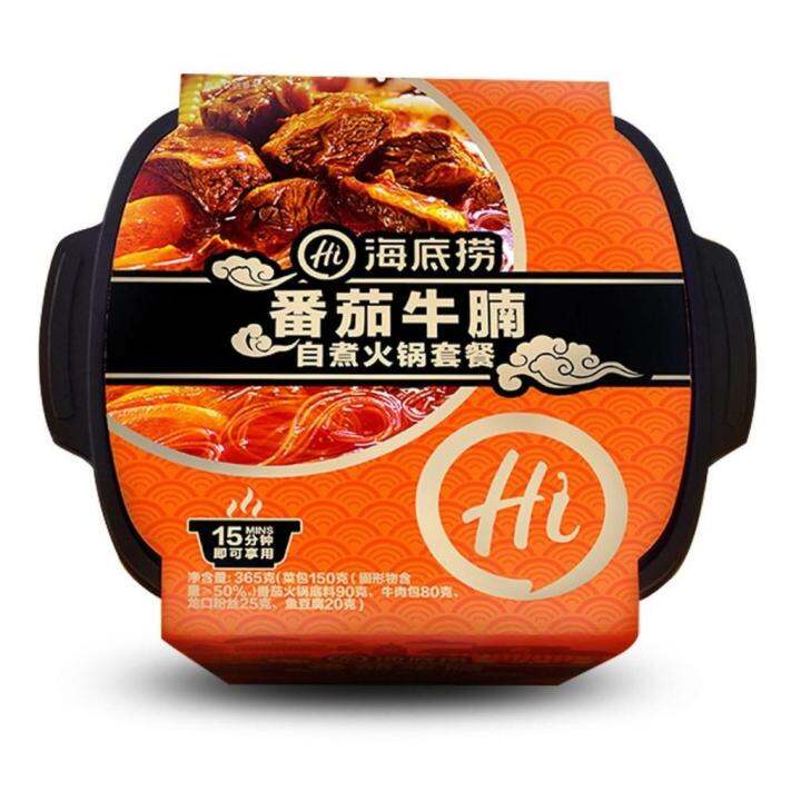 HaiDiLao Steamboat Tomato Beef Instant Hot Pot Lazada