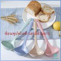 Yolanda ช้อนซุปทำจากฟางข้าวสาลี กระบวยตักอาหาร กระบวยซุป พลาสติก Plastic soup spoon with long handle