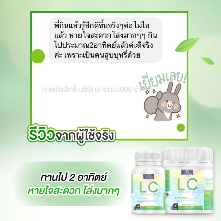 ใหม่-ของแท้-อาหารเสริมแอลซี-lc-อาหารเสริมเพื่อสุขภาพนำเข้าจากออสเตรเลีย-โปรพิเศษ-ถูกสุด-aplusupshop