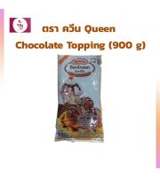 ควีน ช็อคโกแลต ท็อปปิ้ง 900 กรัม Queen Chocolate Topping