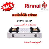 รินไน Rinnai RT-902sc สเตนเลส304 อย่างหนาทั้งตัว ไม่เป็นสนิม หัวเตาทองเหลืองรุ่นใหม่ ขนาดใหญ่ ไฟแรง สินค้าพร้อมส่ง