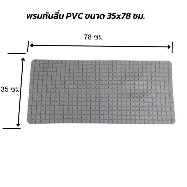 พรมกันลื่นยาว-พรมปูพื้น-พรมปูพื้นห้องน้ำ-primo-รุ่น-ขายดี-ผลิตจาก-pvc-เพื่อป้องกันการลื่นไถล-เหมาะสำหรับคนชรา-หญิงตั้งครรภ์-และเด็กๆ-สีเ