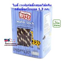 lucb1-0452 ไบตี้ เวเฟอร์สติ๊กสอดไส้ครีมกลิ่นช็อกโกแลต 1.3 กก. ฮาลาล  ขนม งานเลี้ยง ขนมปังกรอบ อาหารทานเล่น