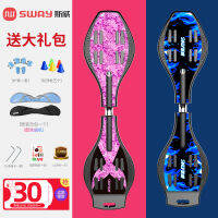 Scooter Vitality Board Beginner Youth Long Board Travel Dragon Snake Board Two-Wheel Swing Street 2 Wheel Flash