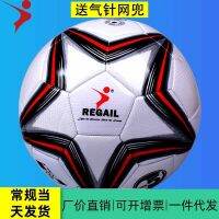 [COD] Factory Outlet Explosion Resistant Kick Football Adult Training Size 5 Youth Game 4