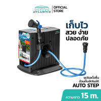 ชุดสายยางรดน้ำต้นไม้ Atlantiz รุ่น ATLANTIZ AUTO-STEP