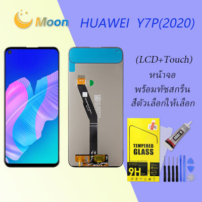 For HUAWEI Y7P(2020) อะไหล่หน้าจอพร้อมทัสกรีน หน้าจอ LCD Display Touch Screen