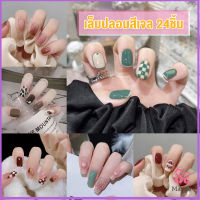 Maygo เล็บปลอม พลอยเทียม 3D พร้อมหินฝังเพชรเทียม และกาว  DIY Nail Kits