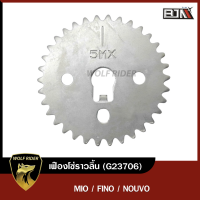 เฟืองโซ่ราวลิ้น MIO, FINO, NOUVO (G23706) [BJN x WOLFRIDER] เฟืองโซ่ราวลิ้นFINO เฟืองโซ่ราวลิ้นNOUVO จานโซ่ราวลิ้นMIO จานโซ่ราวลิ้นFINO จานโซ่ราวลิ้นNOUVO