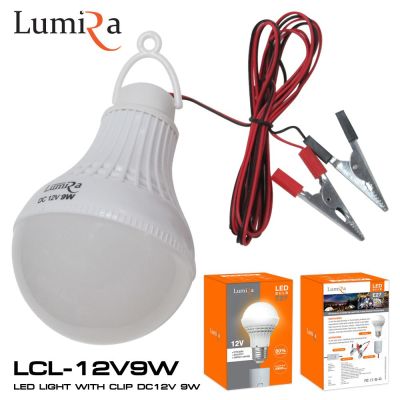 หลอดไฟ LUMIRA ลูมิร่า LED LIGHT BULB รุ่น DC12V 9W แสงขาว Daylight แบบแขวน หลอดไฟ