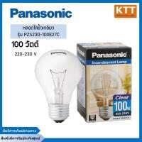 PANASONIC หลอดใสขั้วเกลียวพานาโซนิค E27 แสงวอร์มไวท์ 100 วัตต์ รุ่น PZS230-100E27C